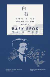 Baek Seok -- Poems of the North : A View into the Lives and Culture of the People of North Korea