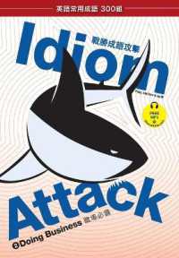 Idiom Attack Vol. 2 : Doing Business (Trad. Chinese Edition) （Trad. Chinese-English Bilingual）