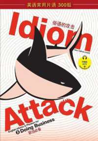 Idiom Attack Vol. 2 : Doing Business (Sim. Chinese Edition) （Sim. Chinese-English Bilingual）
