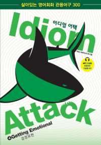Idiom Attack Vol. 4 - Getting Emotional (Korean Edition) : 엄 어택 4 - 감정표현 (Idiom Attack) （Korean- English）