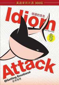 Idiom Attack Vol. 4 - Getting Emotional (Sim. Chinese Edition) : 战胜词组攻击 4 - 获得情感 (Idiom Attack) （Sim. Chinese- English）