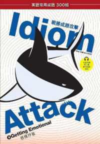 Idiom Attack Vol. 4 - Getting Emotional (Trad. Chinese Edition) : 職場必備 4 - 感情抒發 (Idiom Attack) （Trad. Chinese-English Editon）