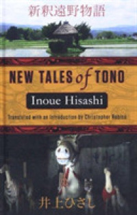 井上ひさし『新釈遠野物語』（英訳）<br>New Tales of Tono