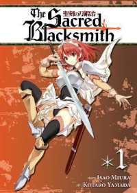 三浦勇雄／山田孝太郎「聖剣の刀鍛冶」（英訳）Vol. 1<br>The Sacred Blacksmith Vol. 1 (The Sacred Blacksmith)