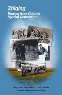 Zhiqing : Stories from China's Special Generation