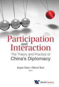 中国外交にみる参加と相互作用<br>Participation and Interaction: The Theory and Practice of China's Diplomacy