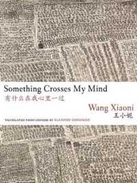 Something Crosses My Mind (Jintian)