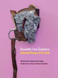 Assembly Line Sculpture