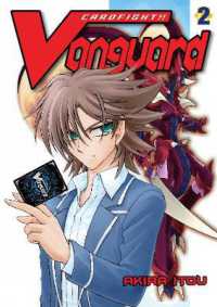 伊藤彰｢カードファイト!! ヴァンガード｣(英訳) Vol. 2<br>Cardfight!! Vanguard 2