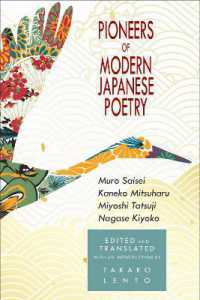 日本近代詩の草分け：室生犀星、金子光晴、三好達治、永瀬清子<br>Pioneers of Modern Japanese Poetry : Muro Saisei, Kaneko Mitsuharu, Miyoshi Tatsuji, Nagase Kiyoko (New Japanese Horizons)