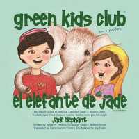 El Elephant de Jade - Second Edition （2ND）