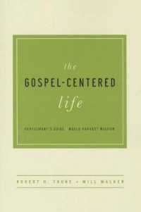 The Gospel-Centered Life （Participant's Guide）