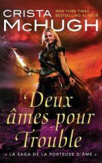 Deux âmes pour Trouble (La Saga de la Porteuse d'Âme") 〈1〉