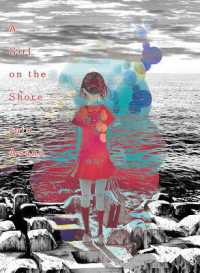 浅野いにお著『うみべの女の子』（英訳）<br>A Girl on the Shore