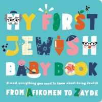 My First Jewish Baby Book : An ABC of Jewish Holidays, Food, Rituals and Other Fun Stuff （Board Book）