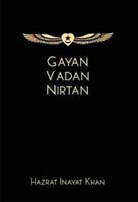 Gayan Vadan Nirtan