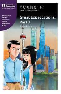 Great Expectations : Part 2: Mandarin Companion Graded Readers Level 2, Simplified Chinese Edition (Mandarin Companion) （Simplified Chinese）