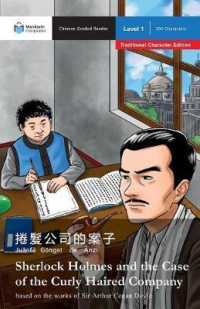 Sherlock Holmes and the Case of the Curly-Haired Company: Mandarin Companion Graded Readers Level 1, Traditional Character Edition (Mandarin Companion")