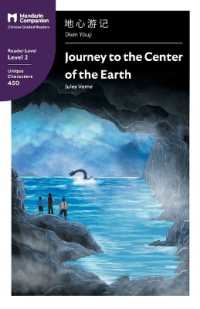 Journey to the Center of the Earth : Mandarin Companion Graded Readers Level 2, Simplified Chinese Edition (Mandarin Companion) （Simplified Chinese）