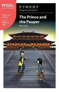 The Prince and the Pauper : Mandarin Companion Graded Readers Level 1, Simplified Character Edition (Mandarin Companion)