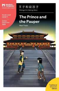 The Prince and the Pauper: Mandarin Companion Graded Readers Level 1, Traditional Character Edition (Mandarin Companion")