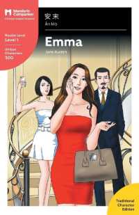 Emma: Mandarin Companion Graded Readers Level 1, Traditional Character Edition (Mandarin Companion")