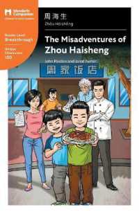 The Misadventures of Zhou Haisheng : Mandarin Companion Graded Readers Breakthrough Level, Simplified Chinese Edition (Mandarin Companion)