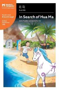 In Search of Hua Ma : Mandarin Companion Graded Readers Breakthrough Level, Simplified Chinese Edition (Mandarin Companion) -- Paperback / softback (C
