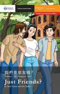 Just Friends?: Mandarin Companion Graded Readers Breakthrough Level, Traditional Chinese Edition (Mandarin Companion")
