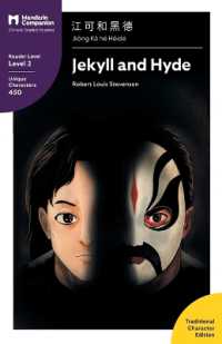 Jekyll and Hyde: Mandarin Companion Graded Readers Level 2, Traditional Chinese Edition (Mandarin Companion")