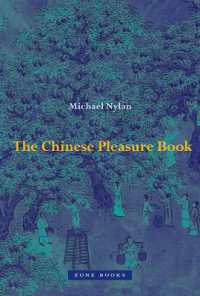 中国思想における快楽<br>The Chinese Pleasure Book (Zone Books)
