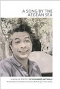 A Song by the Aegean Sea : A Book of Poetry