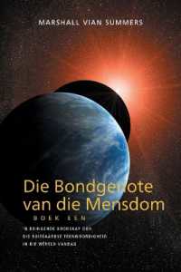 Die Bondgenote van die Mensdom Boek Een (The Allies of Humanity， Book One - Afrikaans) : 'n Dringende Boodskap Oor Die Buiteaardse Teenwoordigheid in Die W�reld Vandag