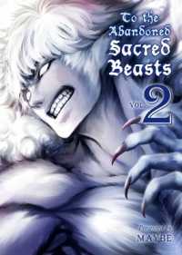 めいびい著『かつて神だった獣たちへ』（英訳）Vol.2<br>To the Abandoned Sacred Beasts Vol. 2