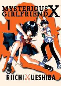 植芝理一「謎の彼女Ｘ」（英訳） Vol. 1<br>Mysterious Girlfriend X Volume 1