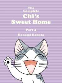 こなみかなた著『チ－ズスイ－トホ－ム』omnibus Vol.4（英訳）<br>The Complete Chi's Sweet Home Vol. 4