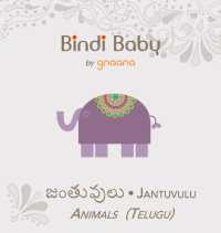 Bindi Baby Animals (Telugu) : A Beginner Language Book for Telugu Children （2ND）