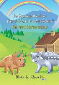 The Dynamic Dino Duo - Kirin & Beau's Fun Adventures(TM): The Great Llama Rescue (The Dynamic Dino Duo - Kirin & Beau's Fun Adventures(tm)") 〈1〉