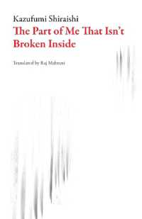 白石一文『僕のなかの壊れていない部分』（英訳）<br>The Part of Me That Isn't Broken inside (Japanese Literature Series)