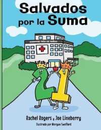 Salvados por la Suma (Gift of Numbers") 〈1〉