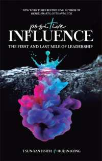 プラスの影響力：リーダーシップの最初と最後の一歩<br>Positive Influence: the First and Last Mile of Leadership