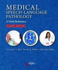 医科言語病理学（第４版）<br>Medical Speech-Language Pathology : A Desk Reference （4TH Spiral）