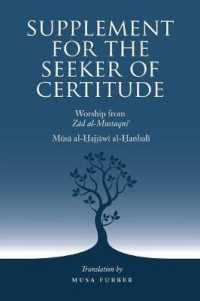 Supplement for the Seeker of Certitude: Worship from Zad al-Mustaqni`