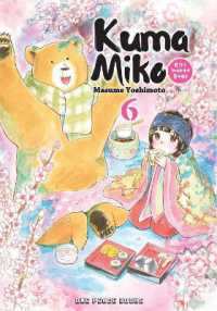吉元ますめ著『くまみこ』（英訳）Vol.6<br>Kuma Miko Volume 6: Girl Meets Bear