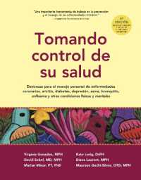 Tomando control de su salud : Una gua para el manejo de las enfermedades del corazn, diabetes, asma, bronquitis, enfisema y otros problemas crnicos （Fifth）