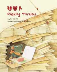 Picking Turnips （Bilingual）