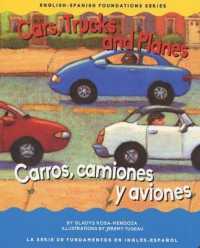 Cars, Trucks and Planes / Carros, camiones y aviones (English-spanish Foundations / La serie de fundamentos en ingles-espanol) （BRDBK BLG）