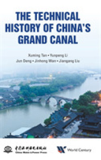中国の京杭大運河の技術史<br>Technical History of China's Grand Canal, the