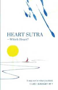 HEART SUTRA--Which Heart? : It may not be what you think