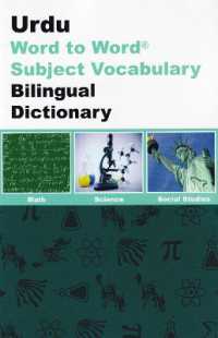 SUBJECT VOCABULARY English-Urdu & Urdu-English Word-to-Word Exam Suitable Dictionary: Maths, Science & Social